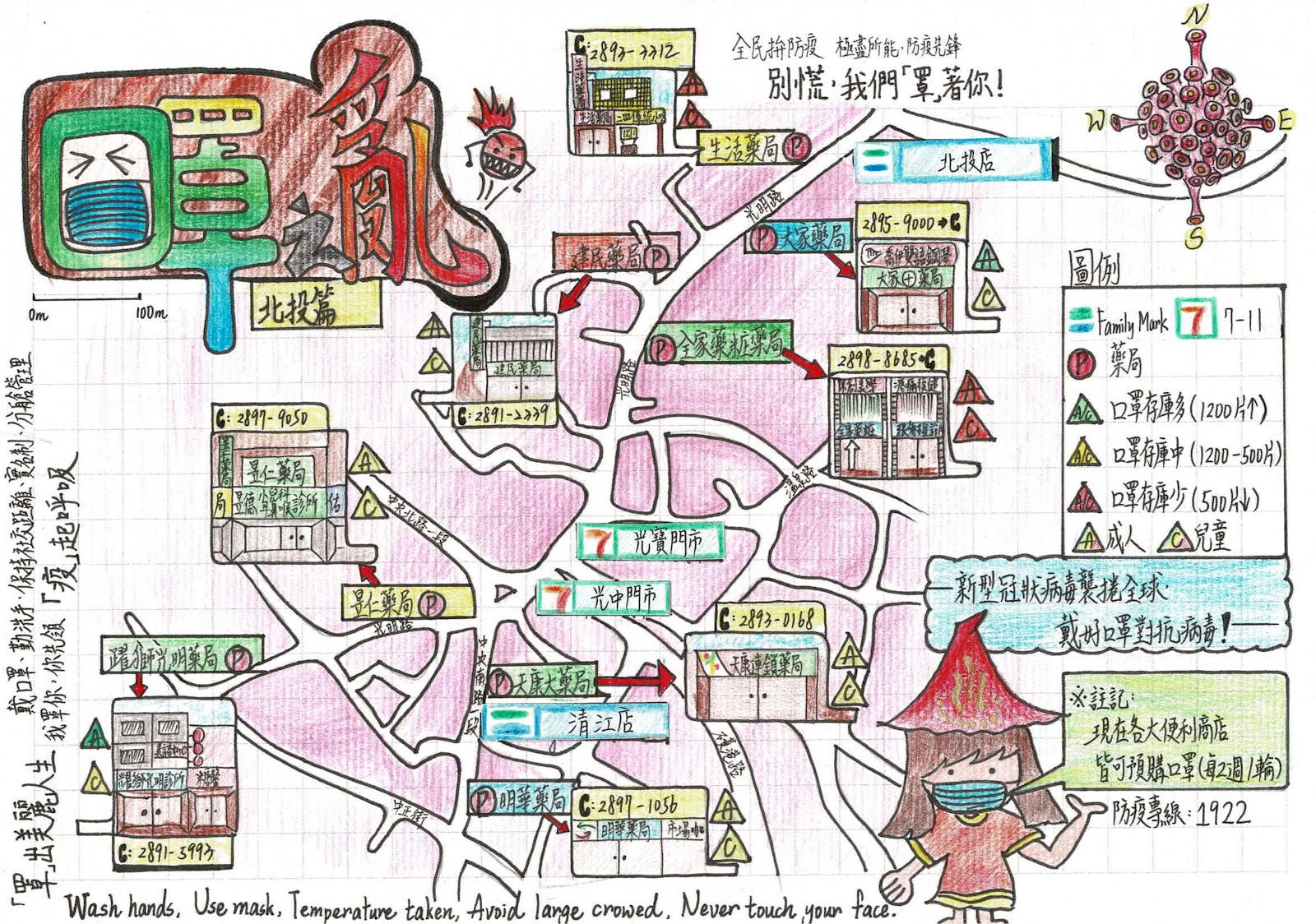 16th地理知識競賽環境繪圖