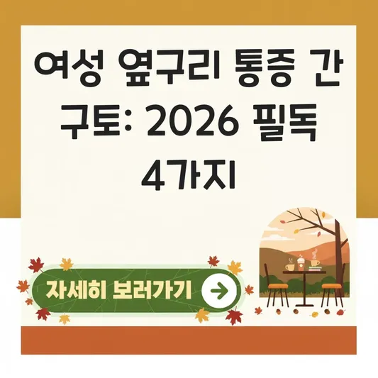 여성 오른쪽 옆구리 통증 간 구토 증상