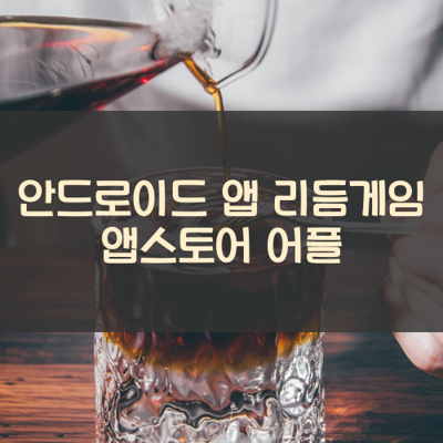 리듬게임 썸네일