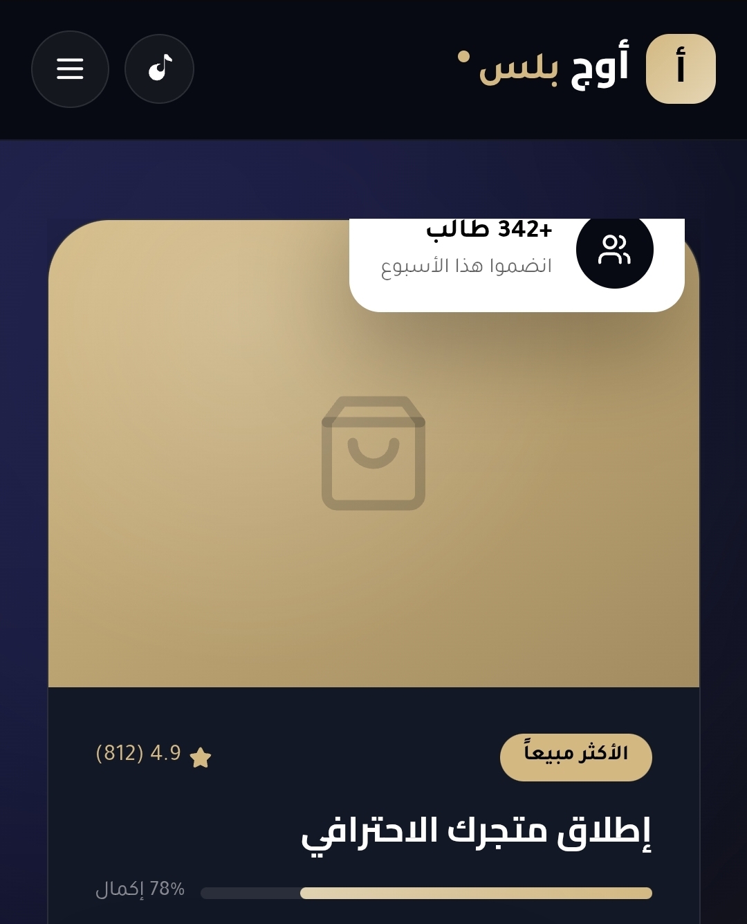 منصة تعليمية