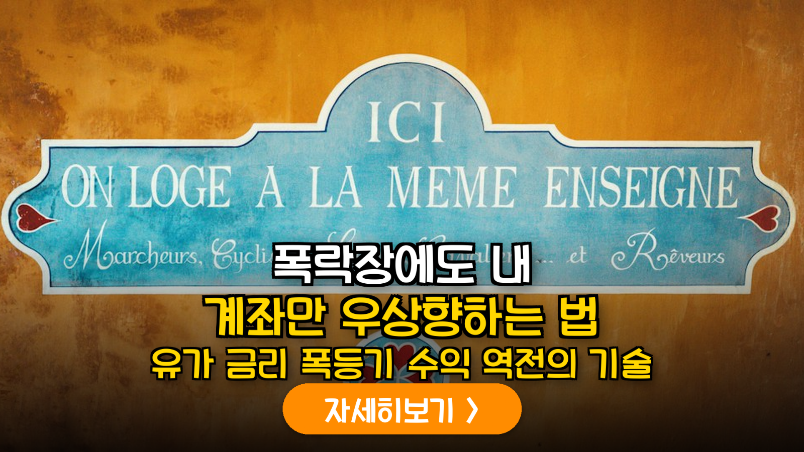 고유가·고금리 시대의 역발상 투자: 유가 및 국채 금리 연동형 미국 섹터 ETF 포트폴리오 전략