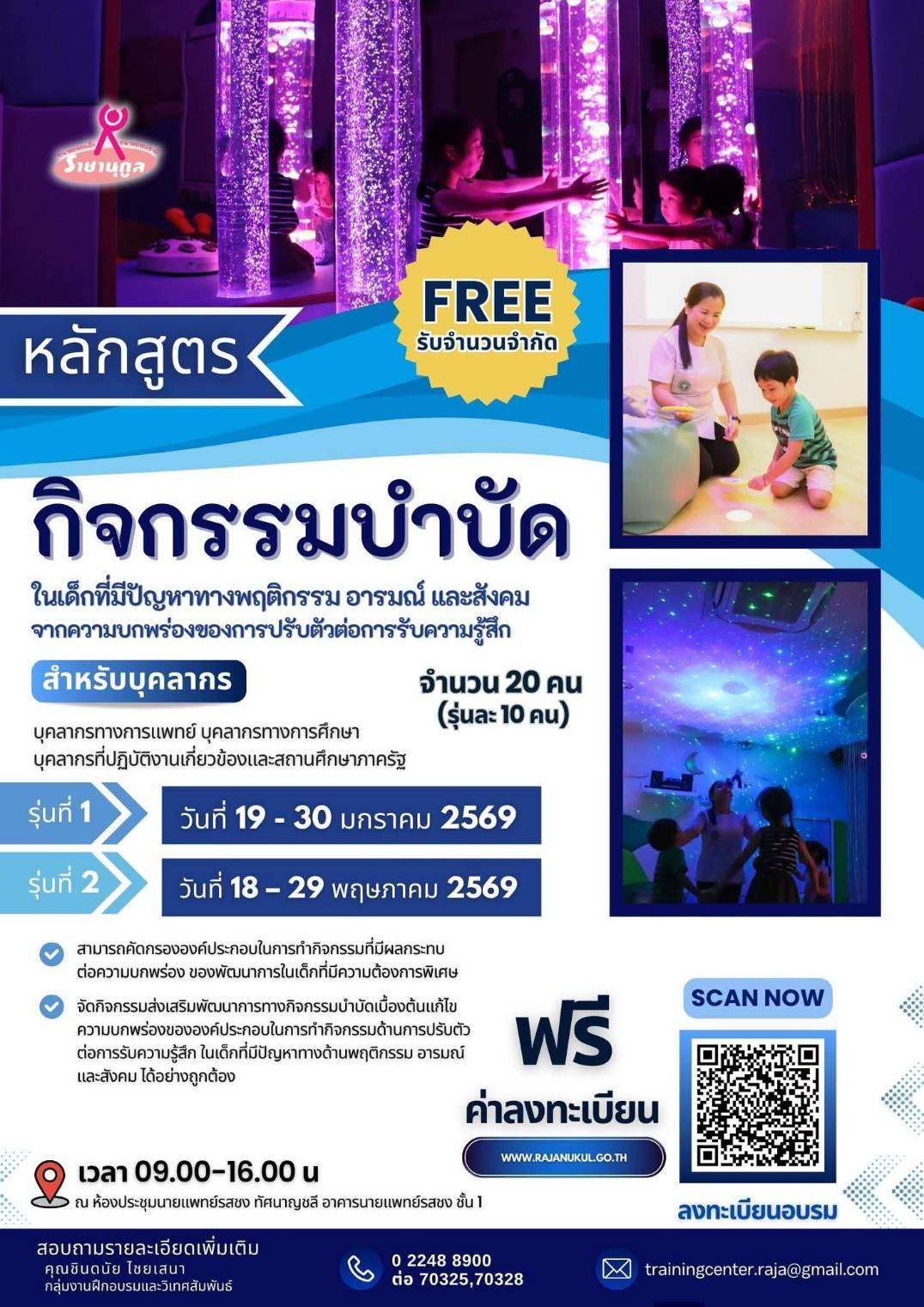 รูปภาพกิจกรรม 2