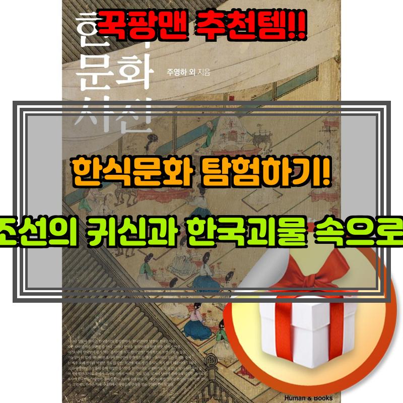 한국문화