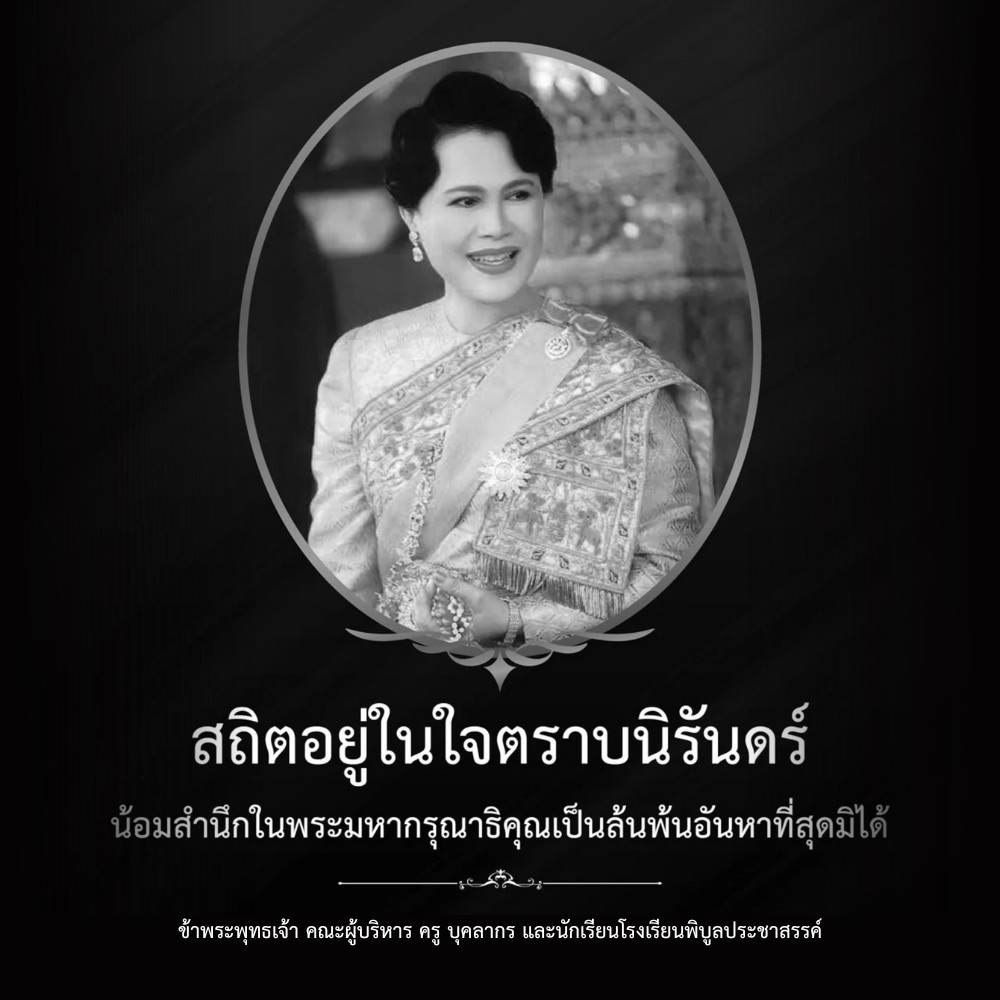 วันสำคัญ
