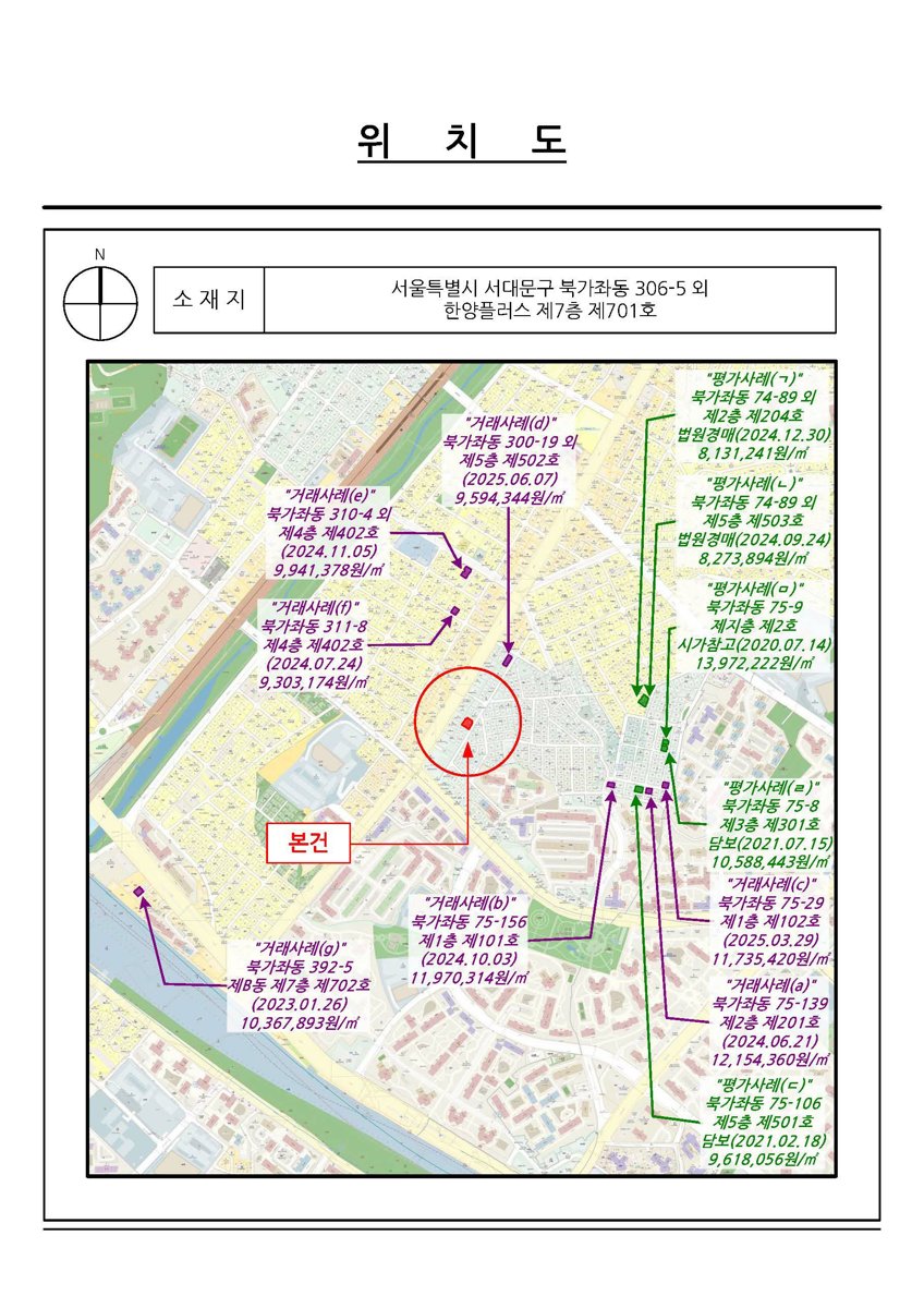 한양플러스 위치도, 인근 거래사례 7건 표시