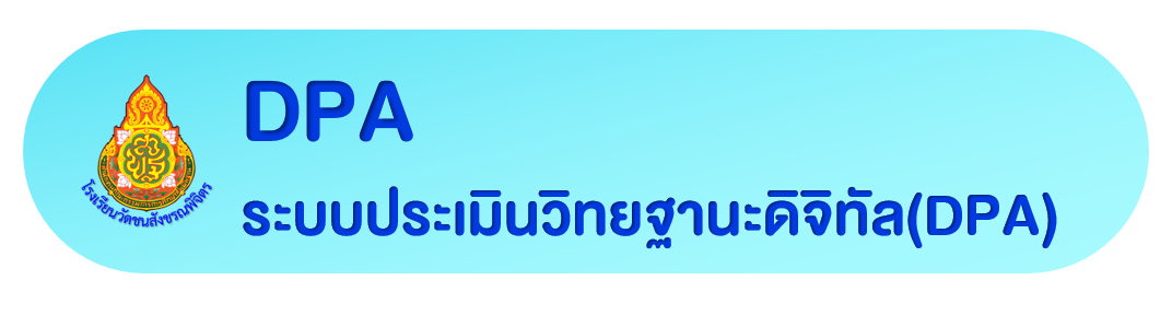 https://dpa-sso.otepc.go.th/login