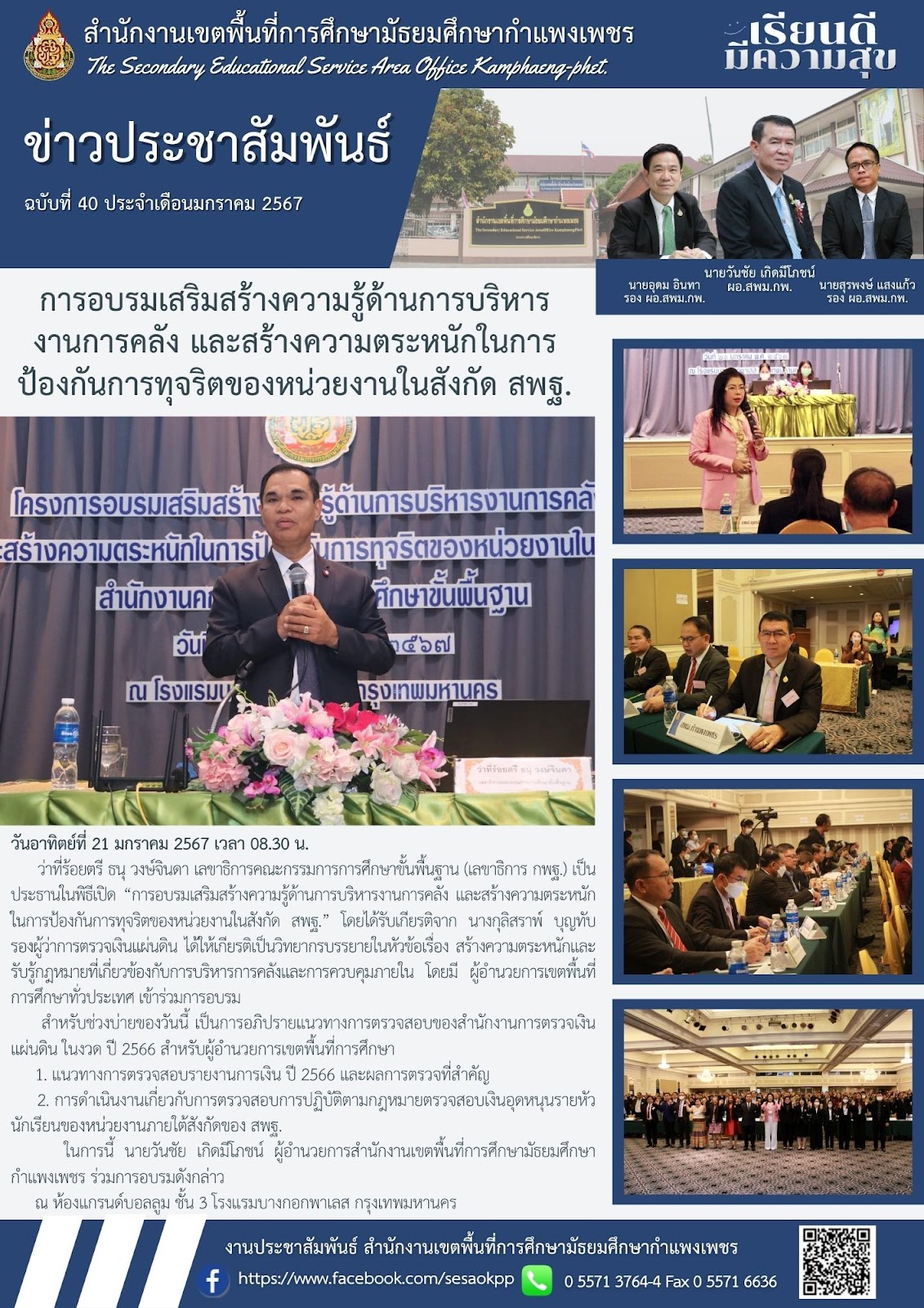 news-letter