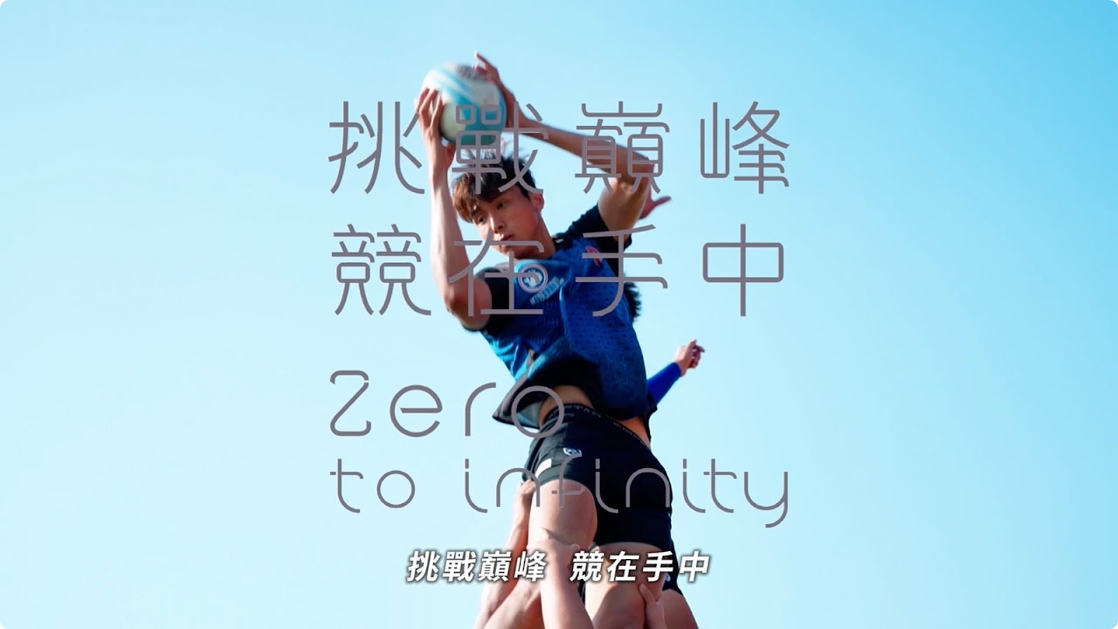 114年全大運在長榮 project cover