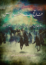 Fateh Bait-ul-Muqaddas Sallahuddin Ayyubi  By Muslim World Data Processing  PDF