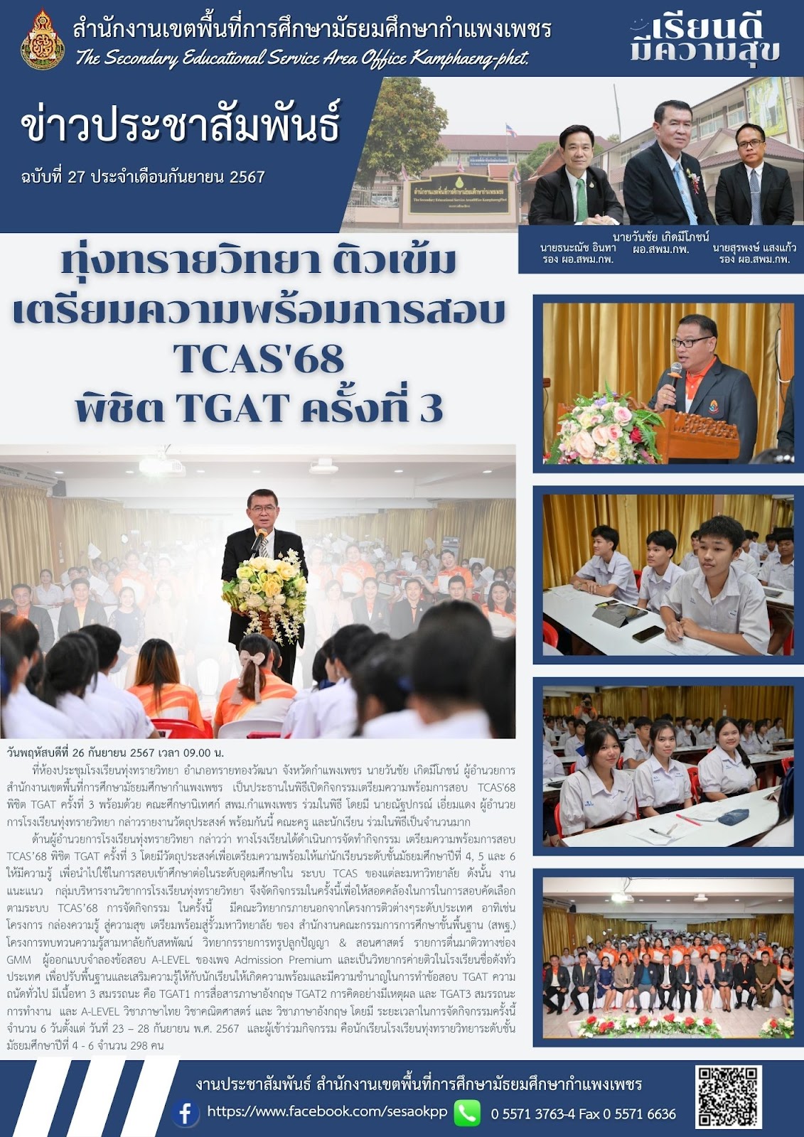 news-letter