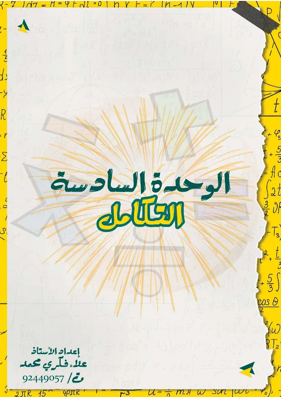 صورة الغلاف