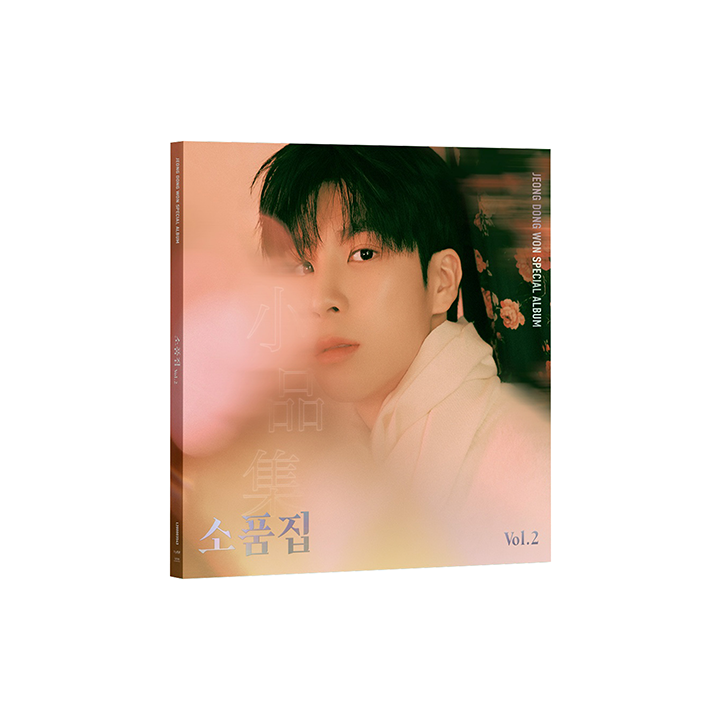 [소품집 Vol.2] (Compact ver.)
