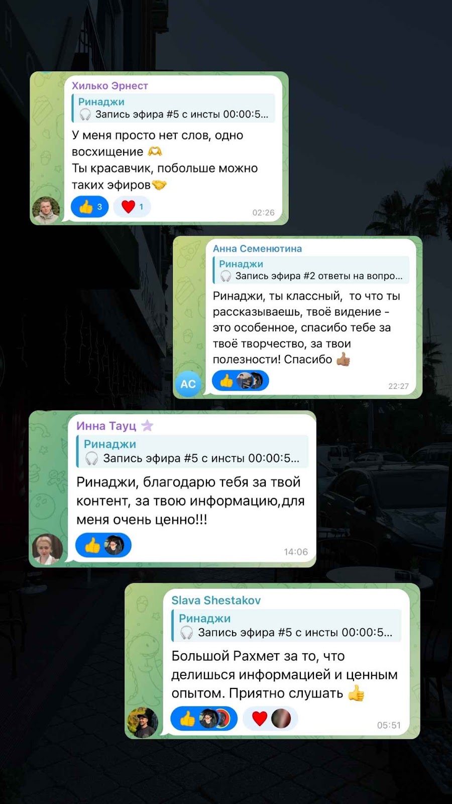 Что говорят люди о Ринаджи 1