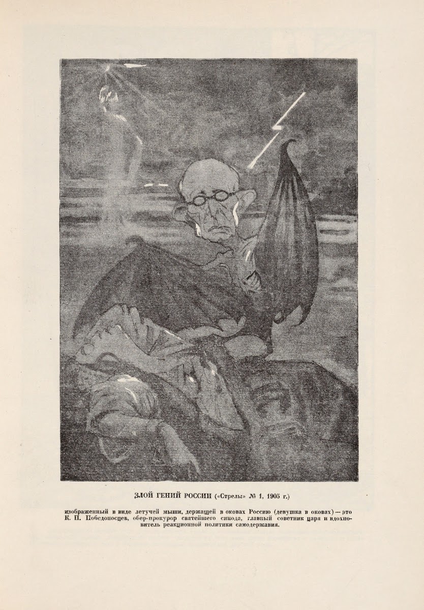 Zloi genii Rossii 1926