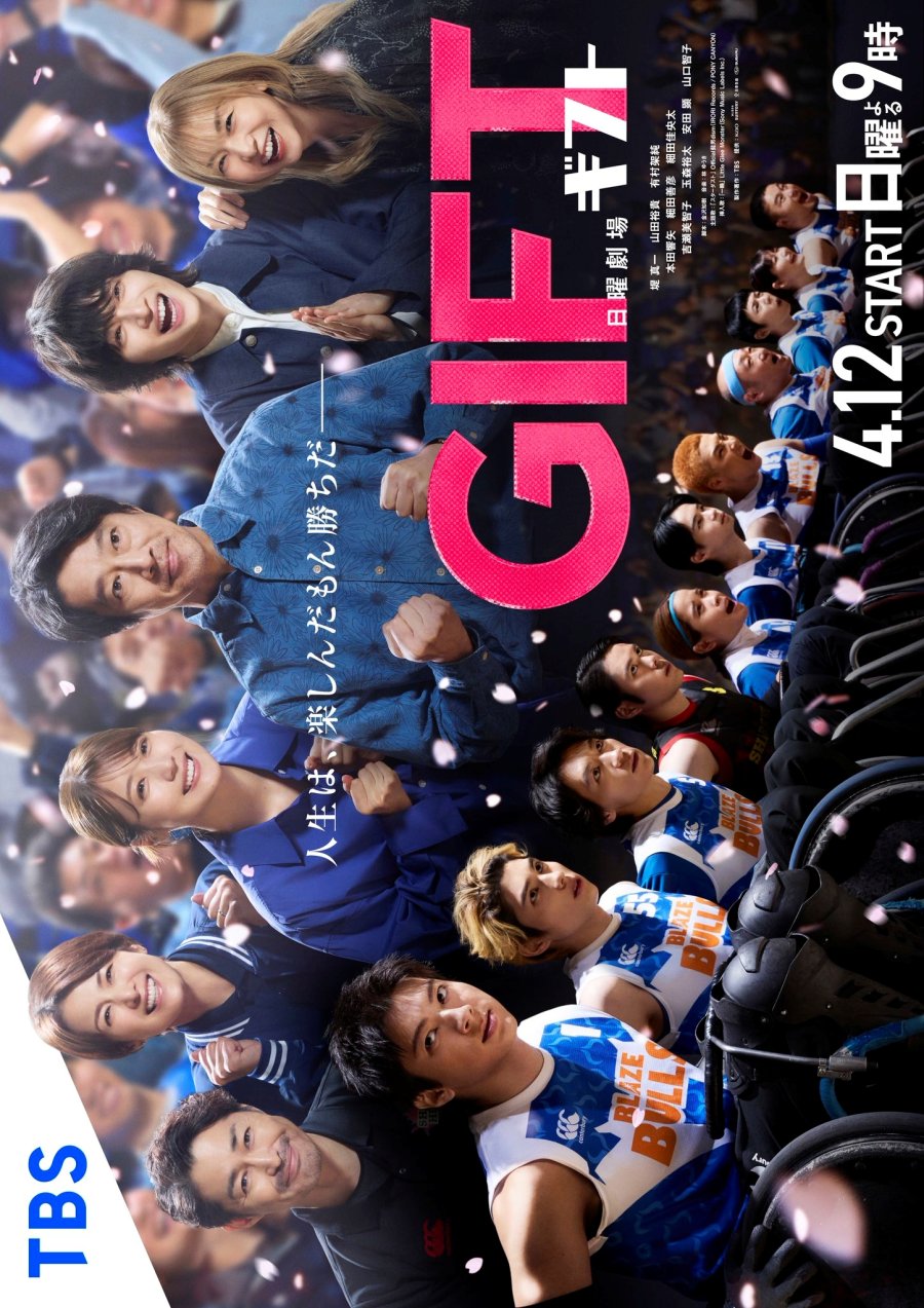 Gift