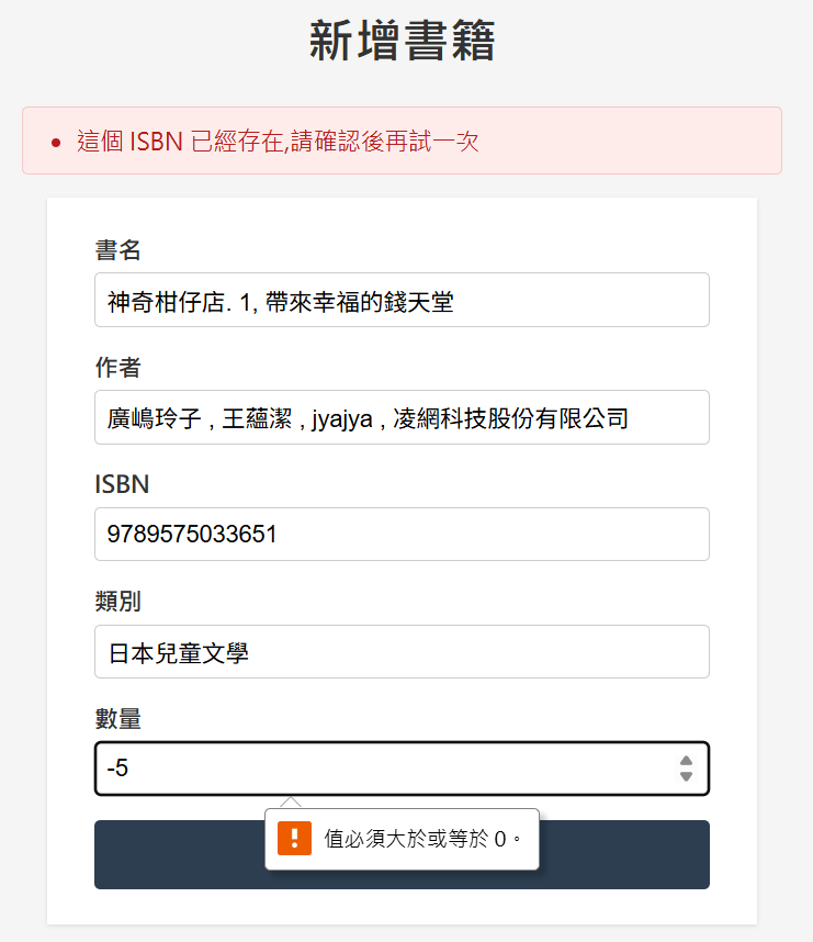 數量負數