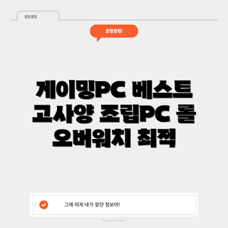 윈도우포함게이밍컴퓨터, R5 5600 PC, RTX 3050 추천, 2023 게임용 데스크탑, 고사양 조립PC