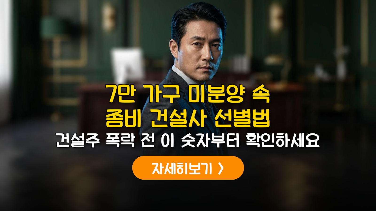 지방 미분양 7만 가구 시대, 건설주 재무 건전성 확인법