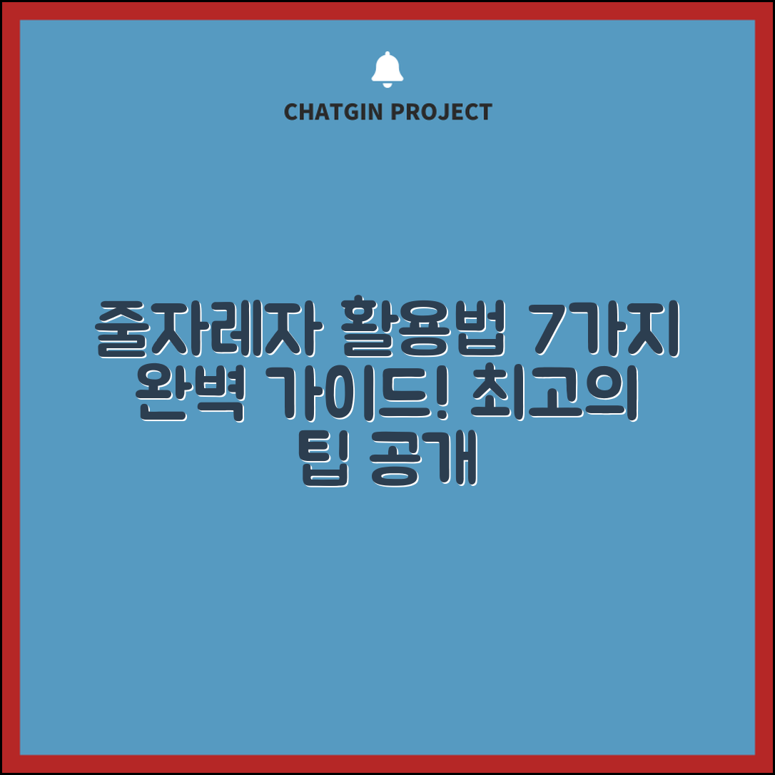 줄자레이저 활용법 7가지 완벽 가이드