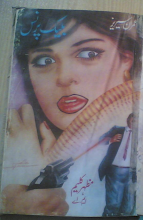 Black Prince by Mazhar Kaleem M.A PDF