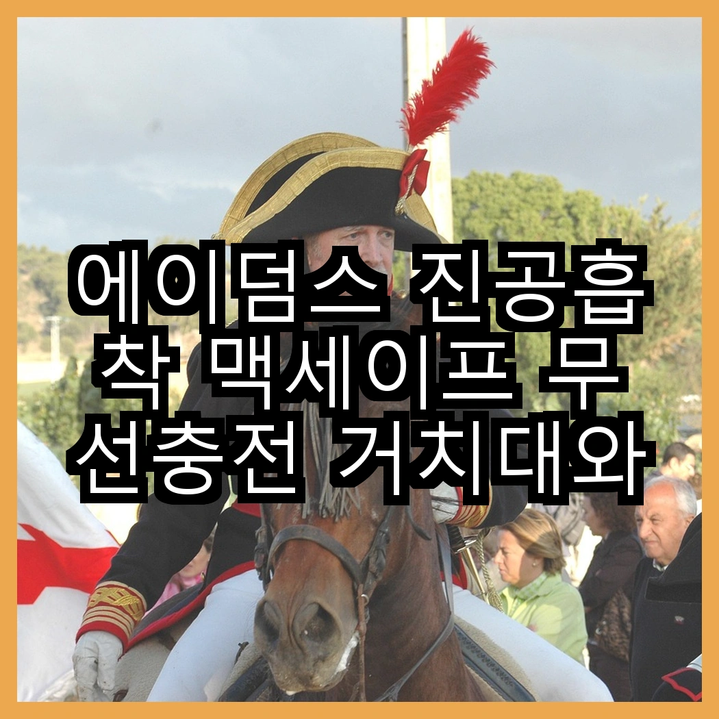 에이덤스 진공흡착 맥세이프 무선충전 거치대와 텔럽 360도 회전 접이식 거치대, 어떤 선택이 더 유용할까? 썸네일