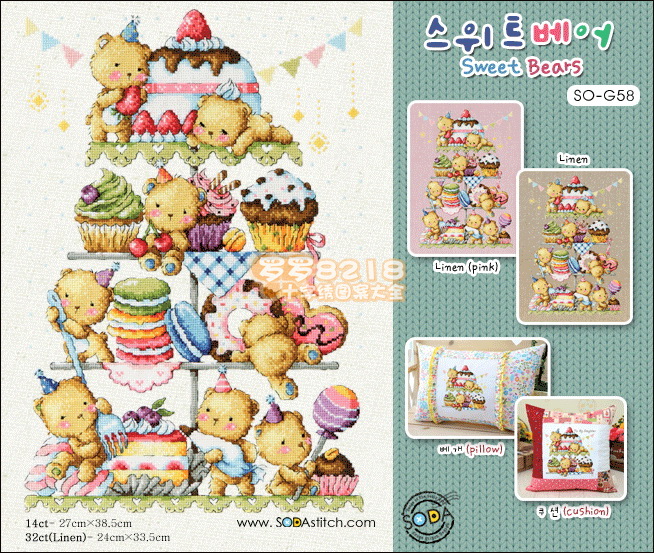 SODA So G58 Sweet Bears