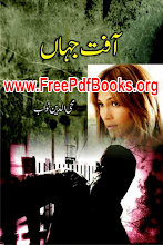 Aafat Jahan by Mohiuddin Nawab Download