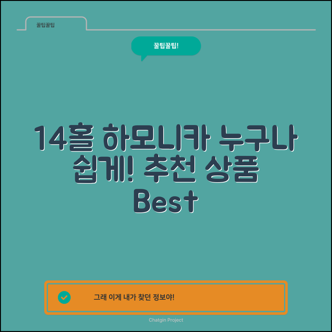누구나 쉽게 배우는 14홀 크로매틱 하모니카 추천