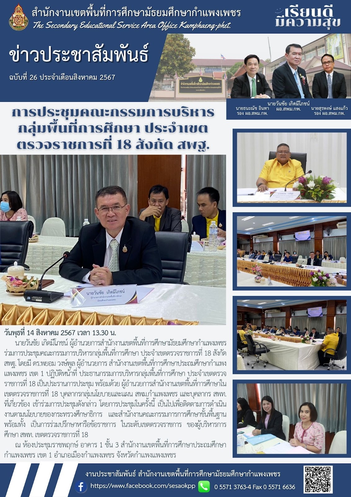 news-letter