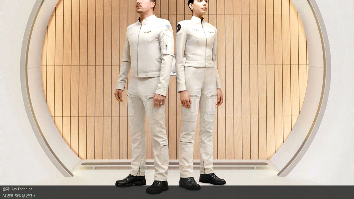 우주 여행 갈 때 반바지 입어도 될까? 민간 우주 정거장의 의외의 규칙