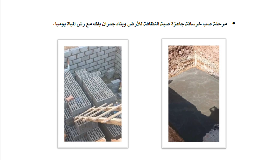 مشروع الخزانات - 32