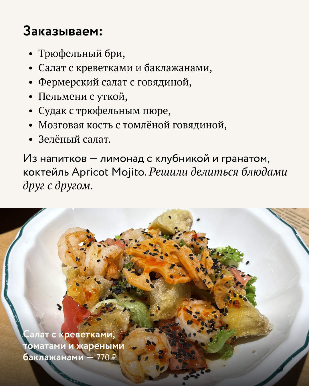 Чек. Уголёк — 4