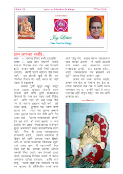 Cover of the Joy Letter for October 2016, edition 27