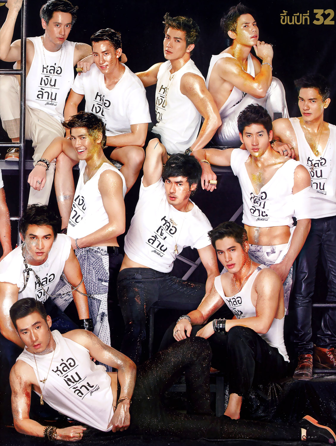  คนหล่อขอทำดี ปี 7 