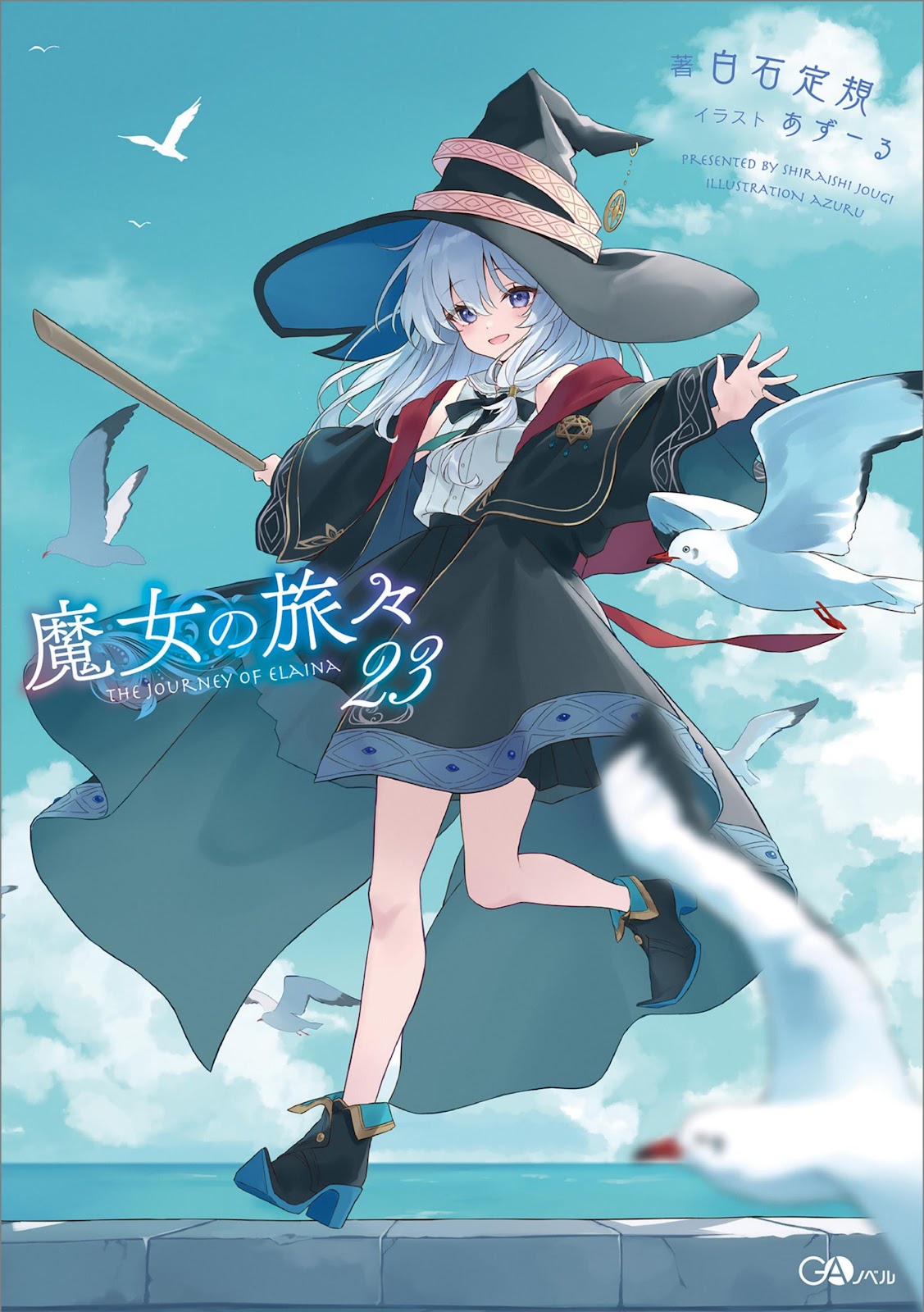 Majo No tabi tabi 23_2