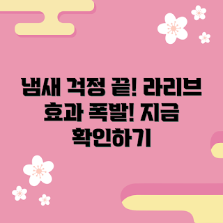 라리브데오드란트, 여름 필수템, 냄새 제거 제품, 2023 신제품, 여름 땀 대책