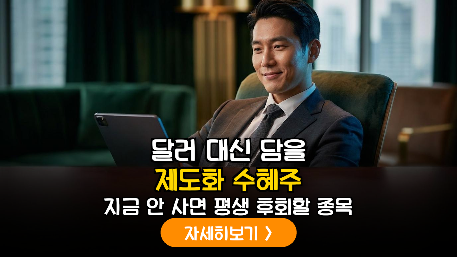 2026 스테이블코인 수혜주 분석