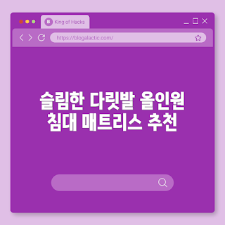 싱글침대 추천, 내돈내산 후기, 다크그레이 침대, 올인원 프레임 장점, 왜 미성침대 선택했나
