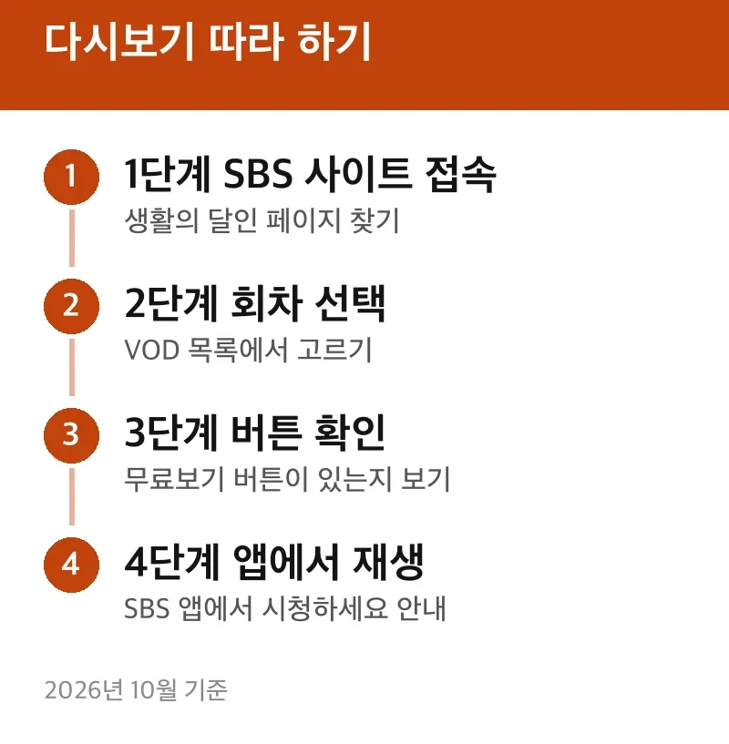 다시보기 따라 하기