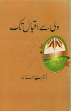 Download Wali Se Iqbal Tak by Syed Abdullah