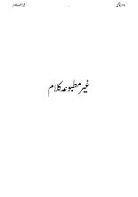 Unpublished Work  By Nasir Kazmi PDF