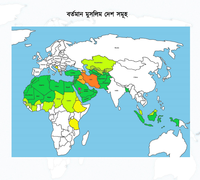 যুগে যুগে মুসলিম দেশের ম্যাপ