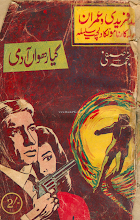 Ghiarwan Admi Imran Series By Najma Safi PDF