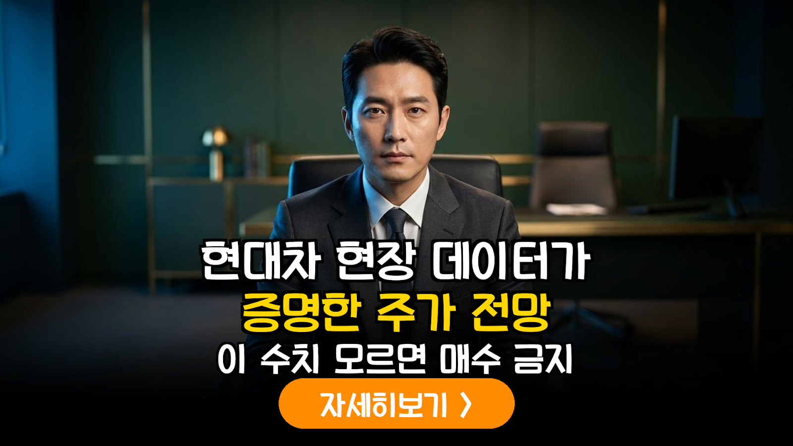 현대차 실무 데이터 기반 주가 분석