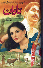 Tawan 17 by Tahir Javed Mughal PDF