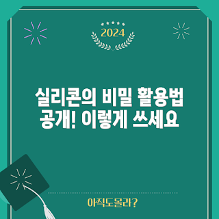 실리콘케이블타이 활용법, 2023 활용 팁, 실리콘케이블타이 추천, 실리콘타이 트렌드, 실리콘케이블타이 사용법