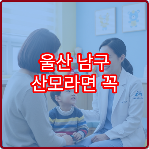 울산 남구 산모라면 꼭 알아야 할 유축기 대여 서비스 이용법