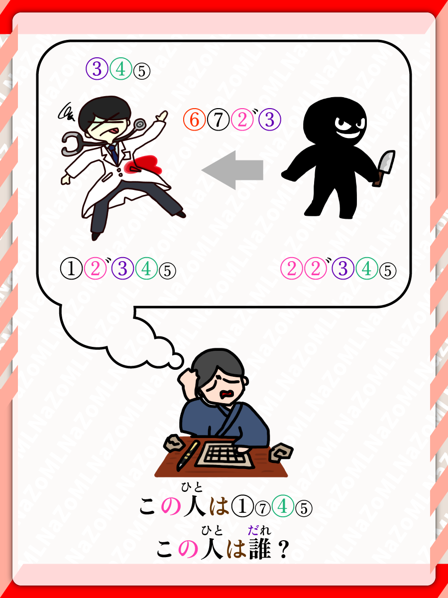 100謎アニバーサリーパズル