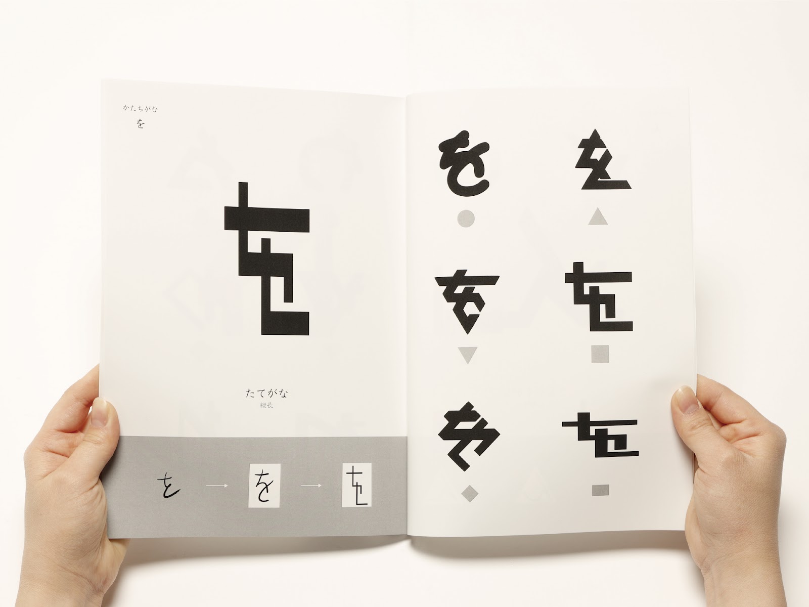 かたちがな：外形の影響に基づくひらがなのタイプフェイスデザイン-thumb-2