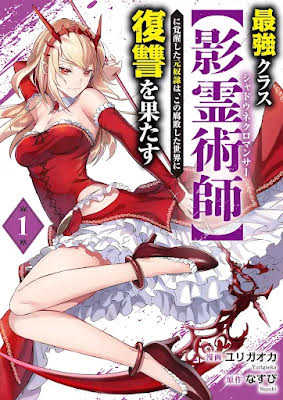 The Former Slave Who Awakened to the Strongest Class [Shadow Necromancer] Takes Revenge on the Corrupt World